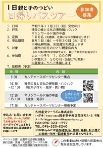R7チラシのサムネイル